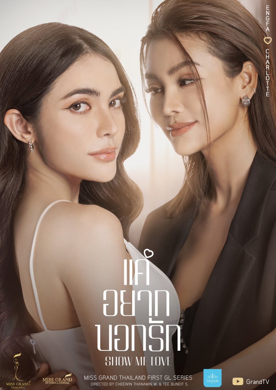Show Me Love - seriesgl.com