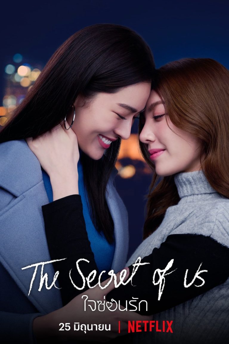 The Secret of Us (GL Yuri) Sub Español