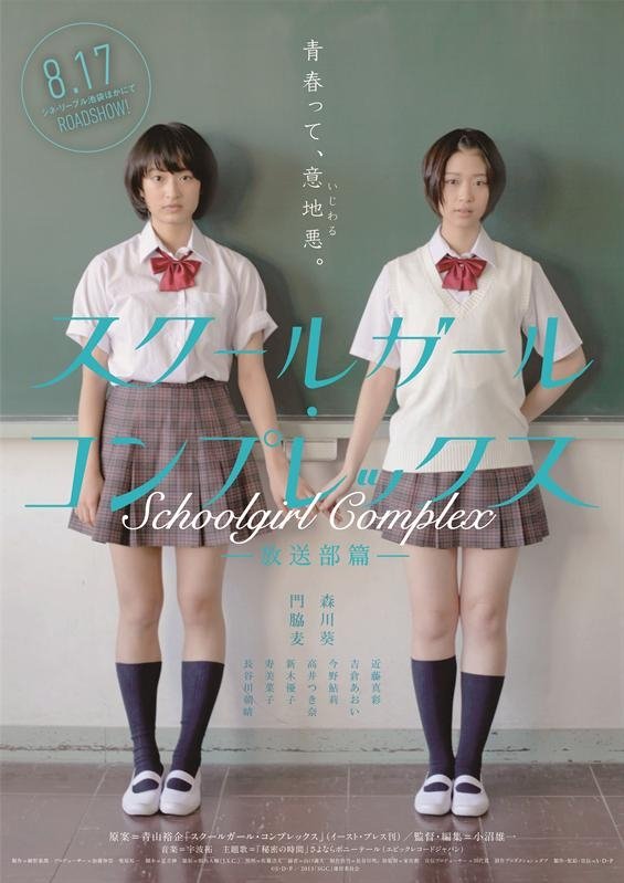 School Girl Complex - seriesgl.com