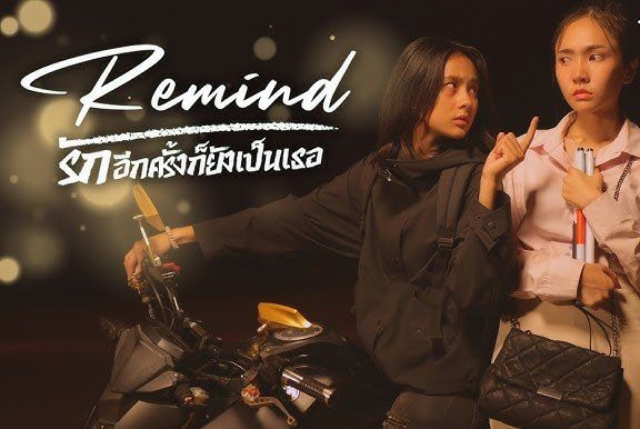 Remind - seriesgl.com