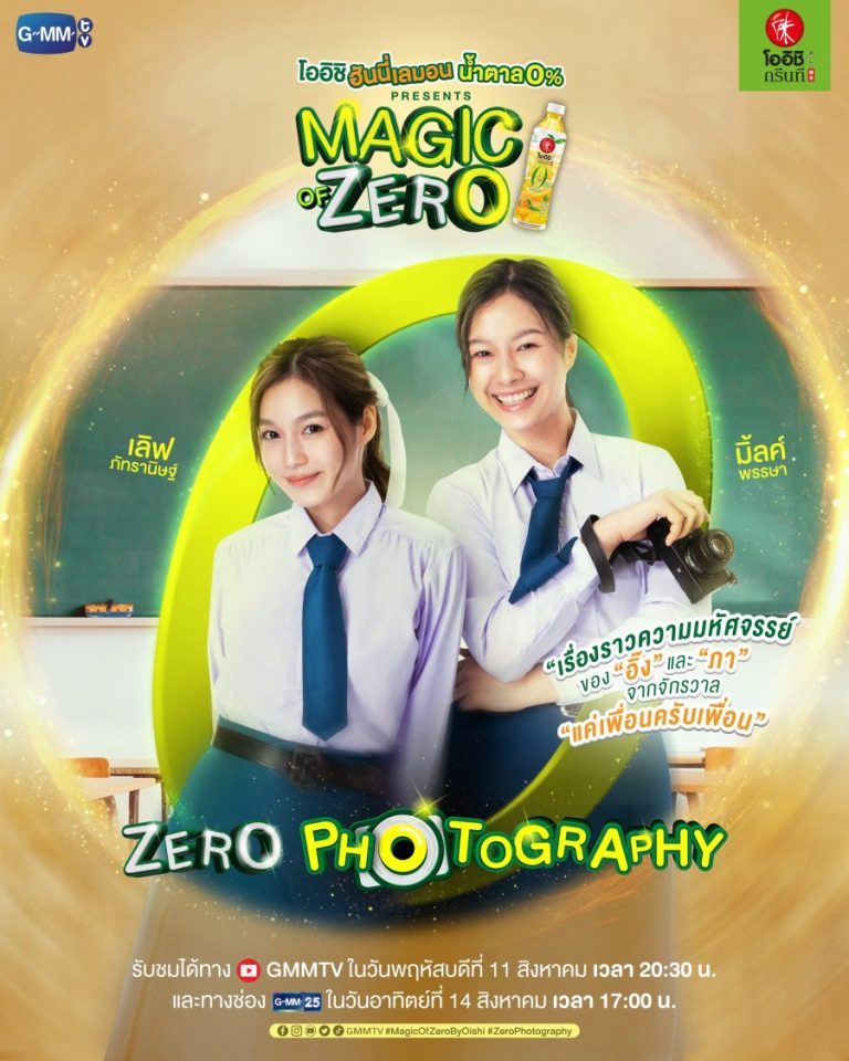 Magic of Zero: Zero Photography - seriesgl.com