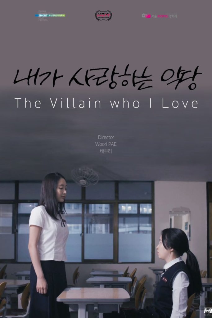 The Villain Who I Love - seriesgl.com