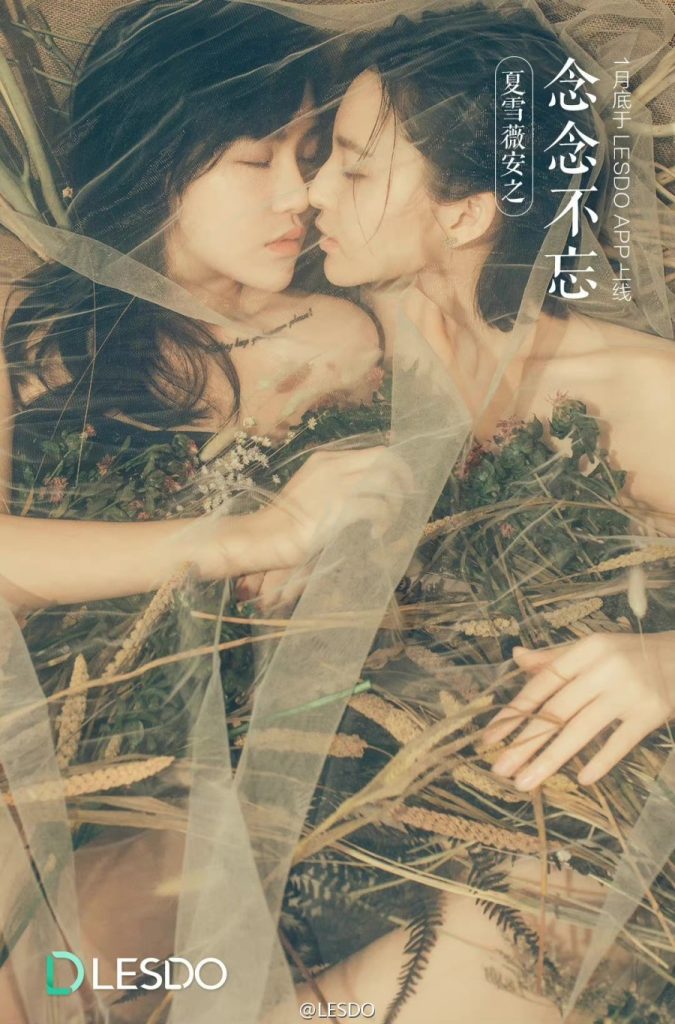 Xia Xue & Wei An: Miss You Always - seriesgl.com