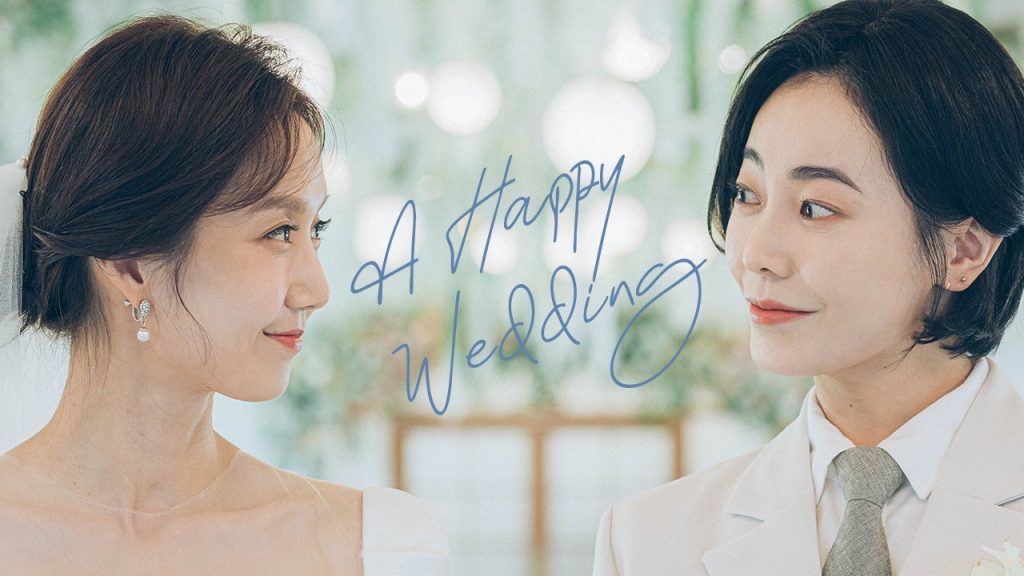 A Happy Wedding - seriesgl.com