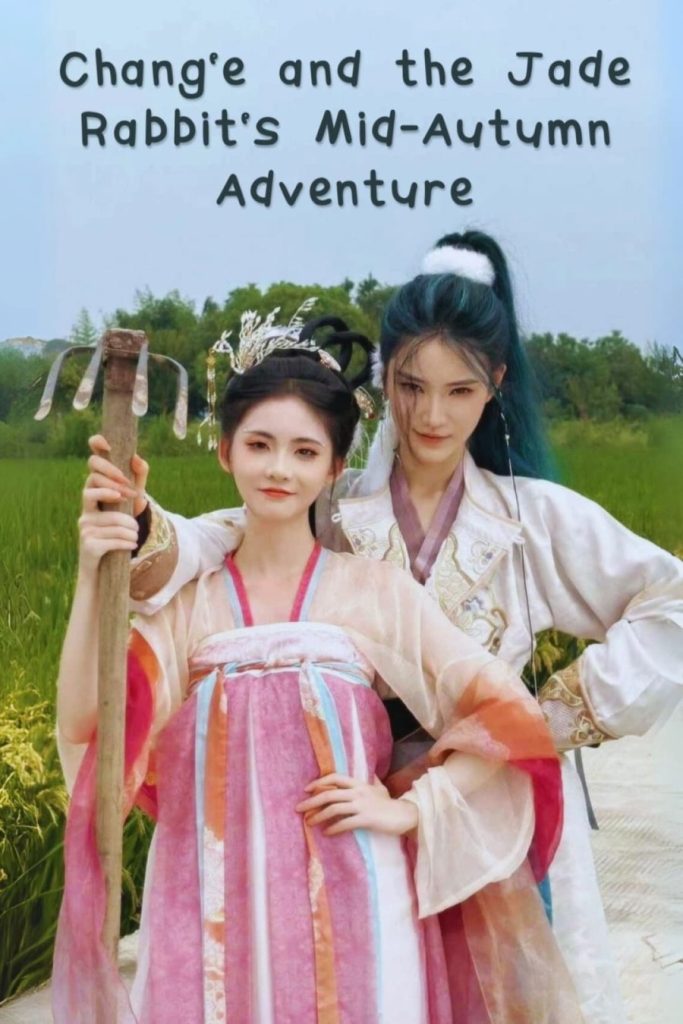 Chang'e and the Jade Rabbit's Mid-Autumn Adventure - seriesgl.com