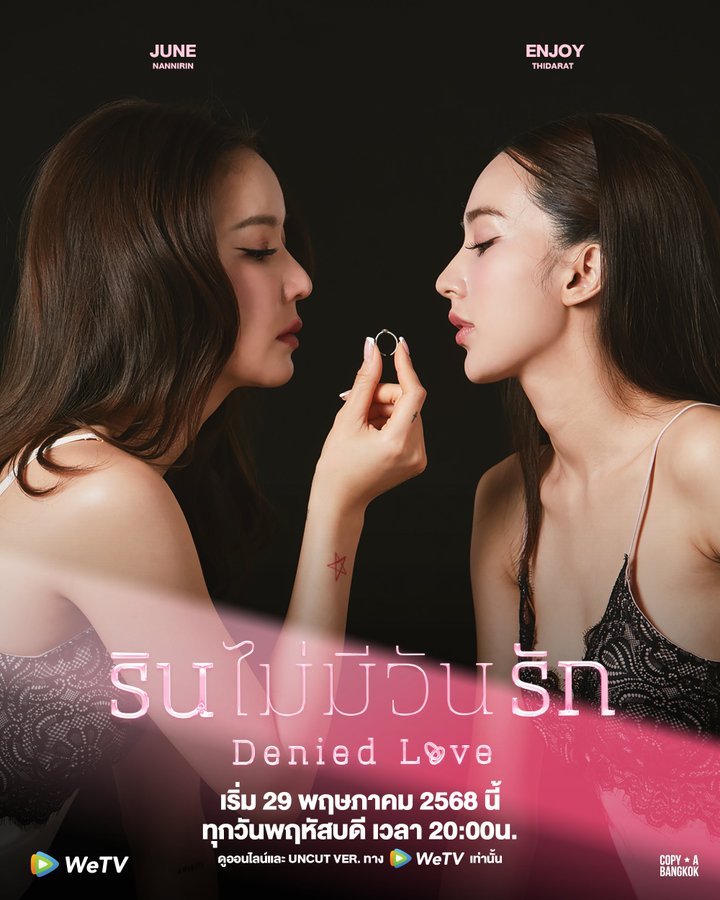 Denied Love - seriesgl.com