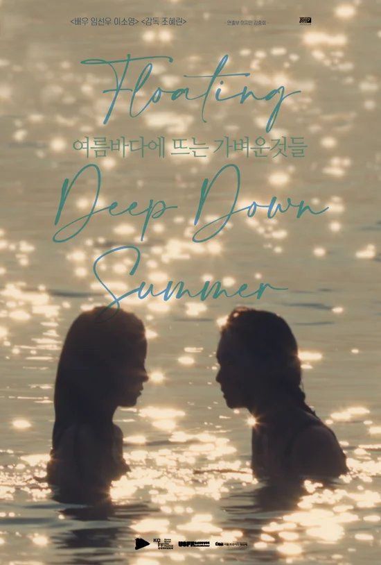 Floating Deep Down Summer - seriesgl.com
