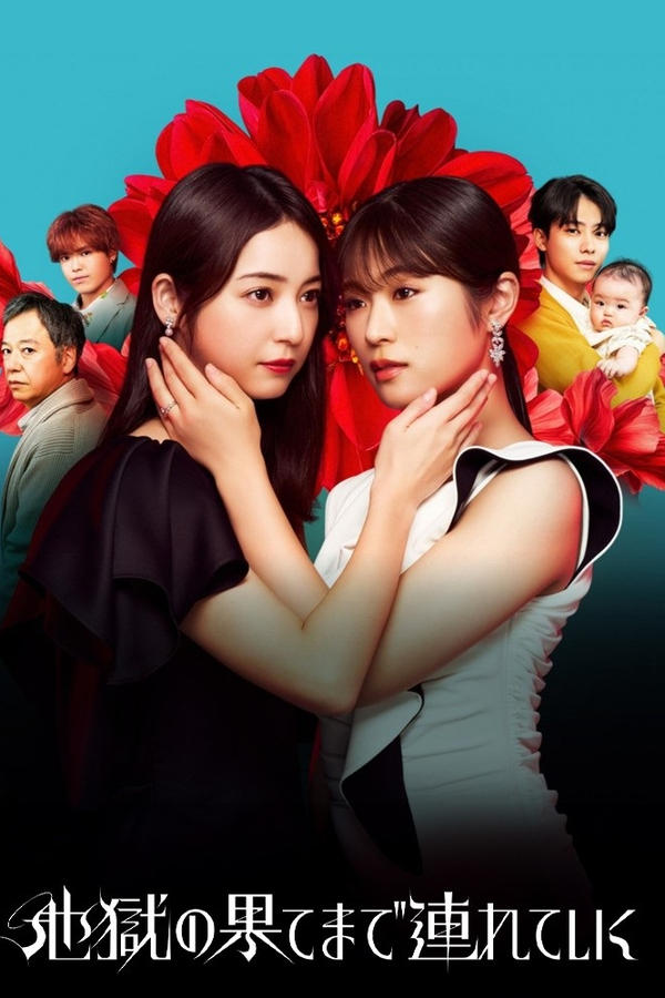 Jigoku no Hate made Tsureteiku - seriesgl.com