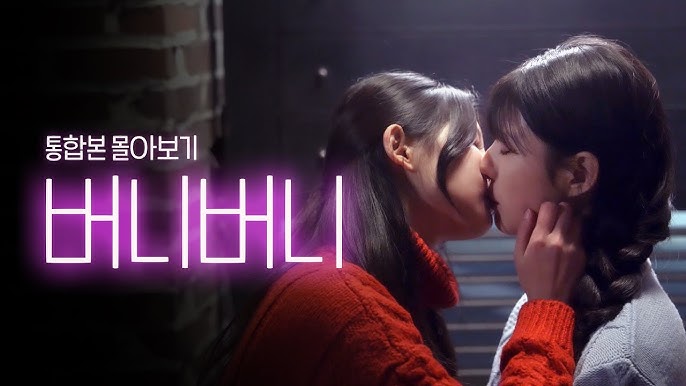 Kiss the Hater - seriesgl.com