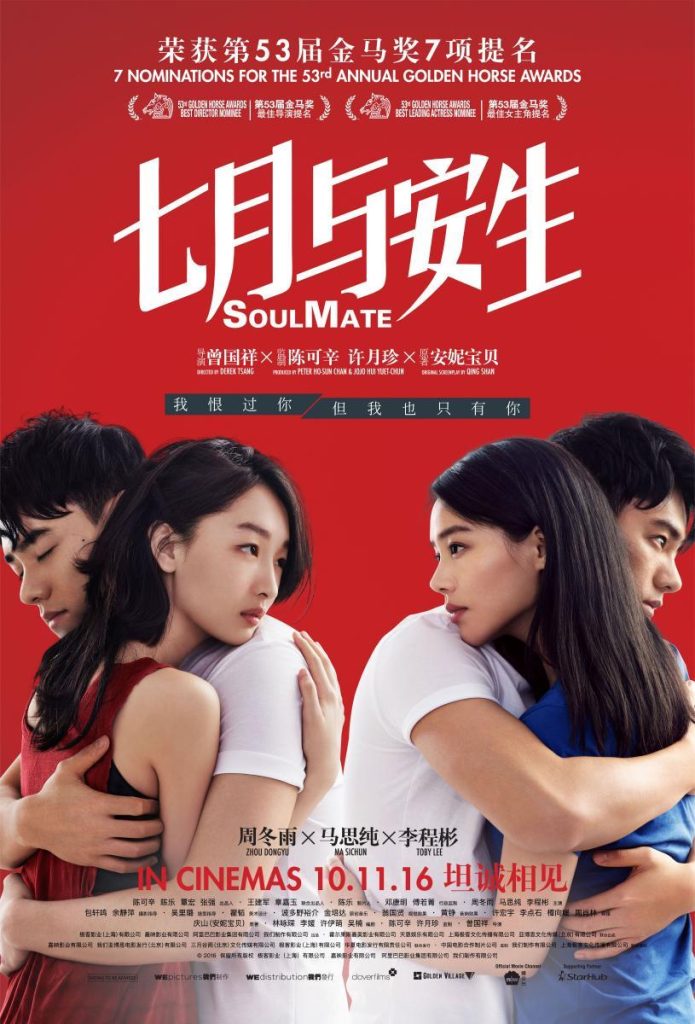 Qiyue y Ansheng | SoulMate - seriesgl.com