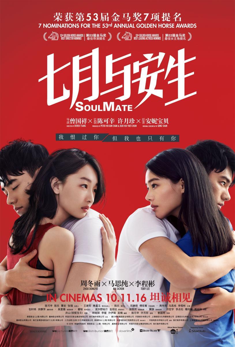 Qiyue y Ansheng | SoulMate - seriesgl.com