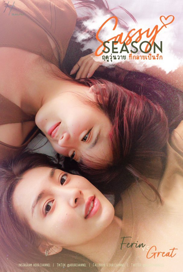Sassy Season - seriesgl.com