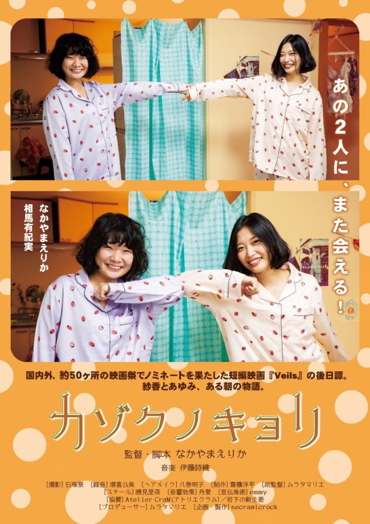 Sayaka and Ayumi - seriesgl.com