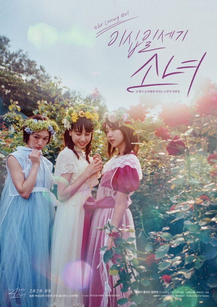 21st Century Girl - seriesgl.com