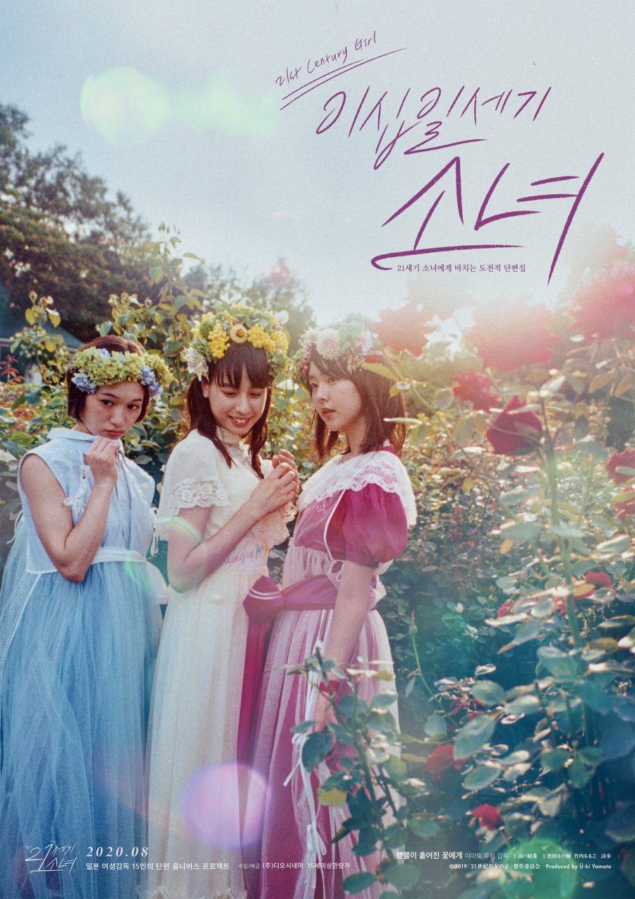 21st Century Girl - seriesgl.com