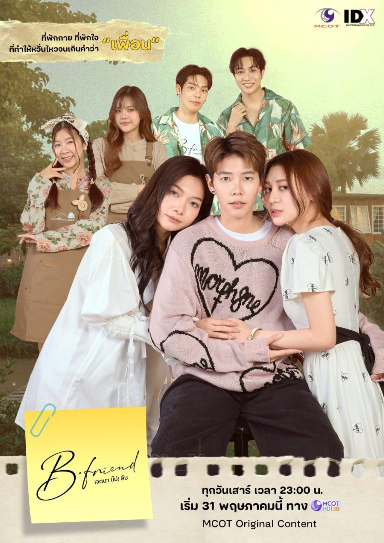 B-Friend - seriesgl.com
