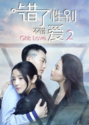 Girls Love 2 - seriesgl.com