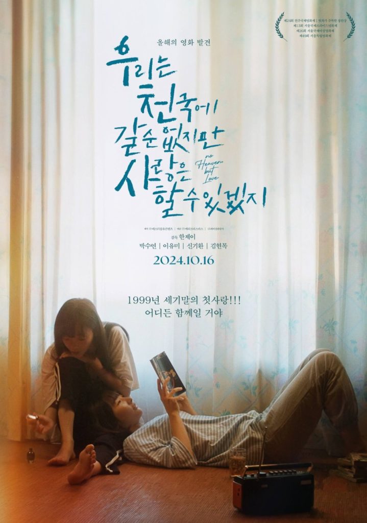 No Heaven, but Love - seriesgl.com