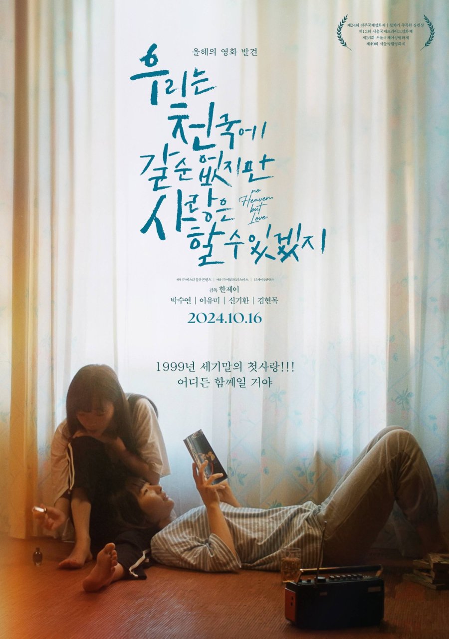 No Heaven, but Love - seriesgl.com