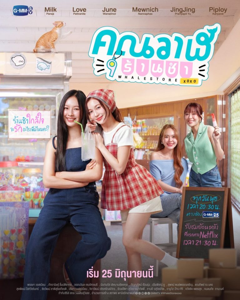 Whale Store xoxo - seriesgl.com
