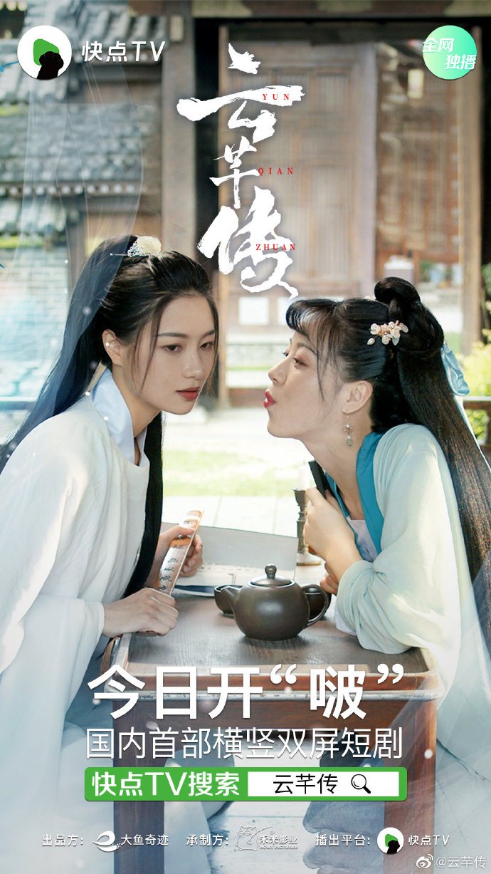 Legend of Yun Qian - seriesgl.com