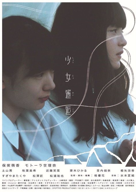 Girls Encounter - seriesgl.com