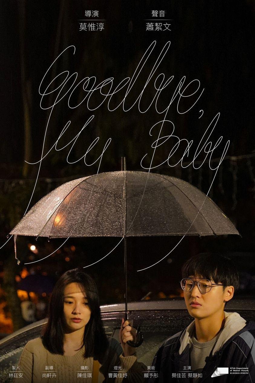 Goodbye, My Baby - seriesgl.com