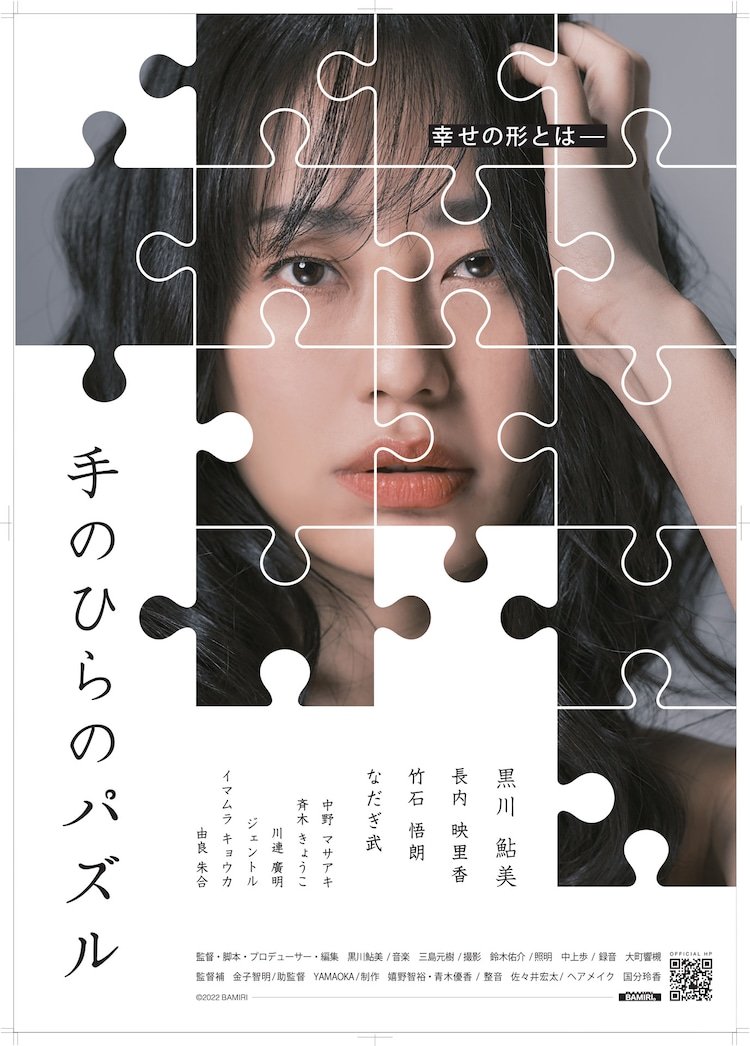 Tenohira no Puzzle - seriesgl.com