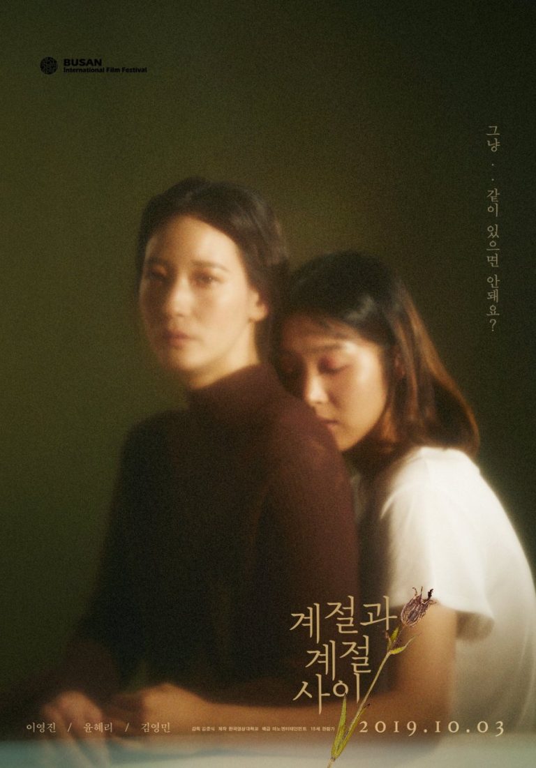 Between The Seasons - seriesgl.com