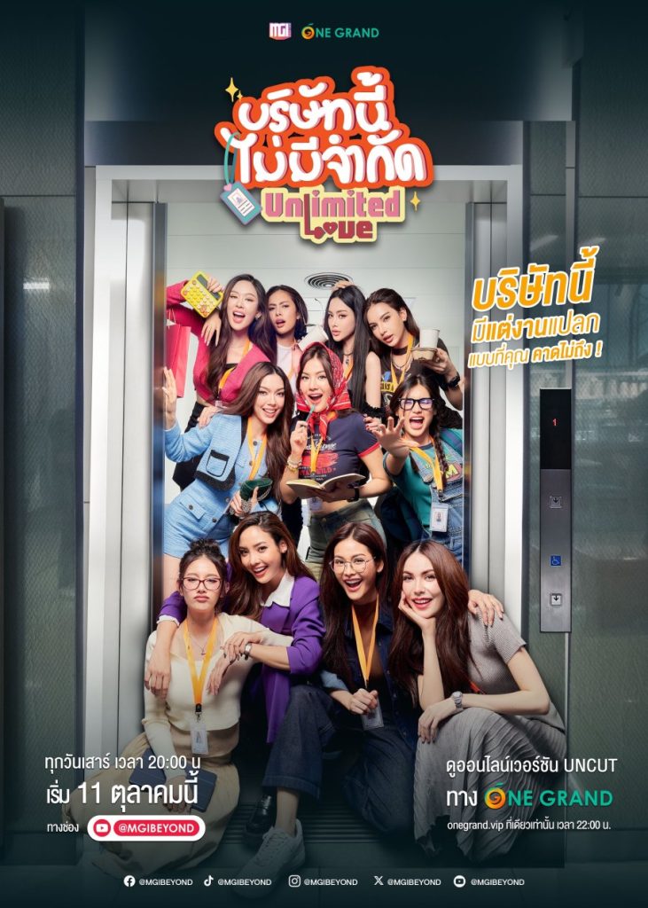 Unlimited Love - seriesgl.com