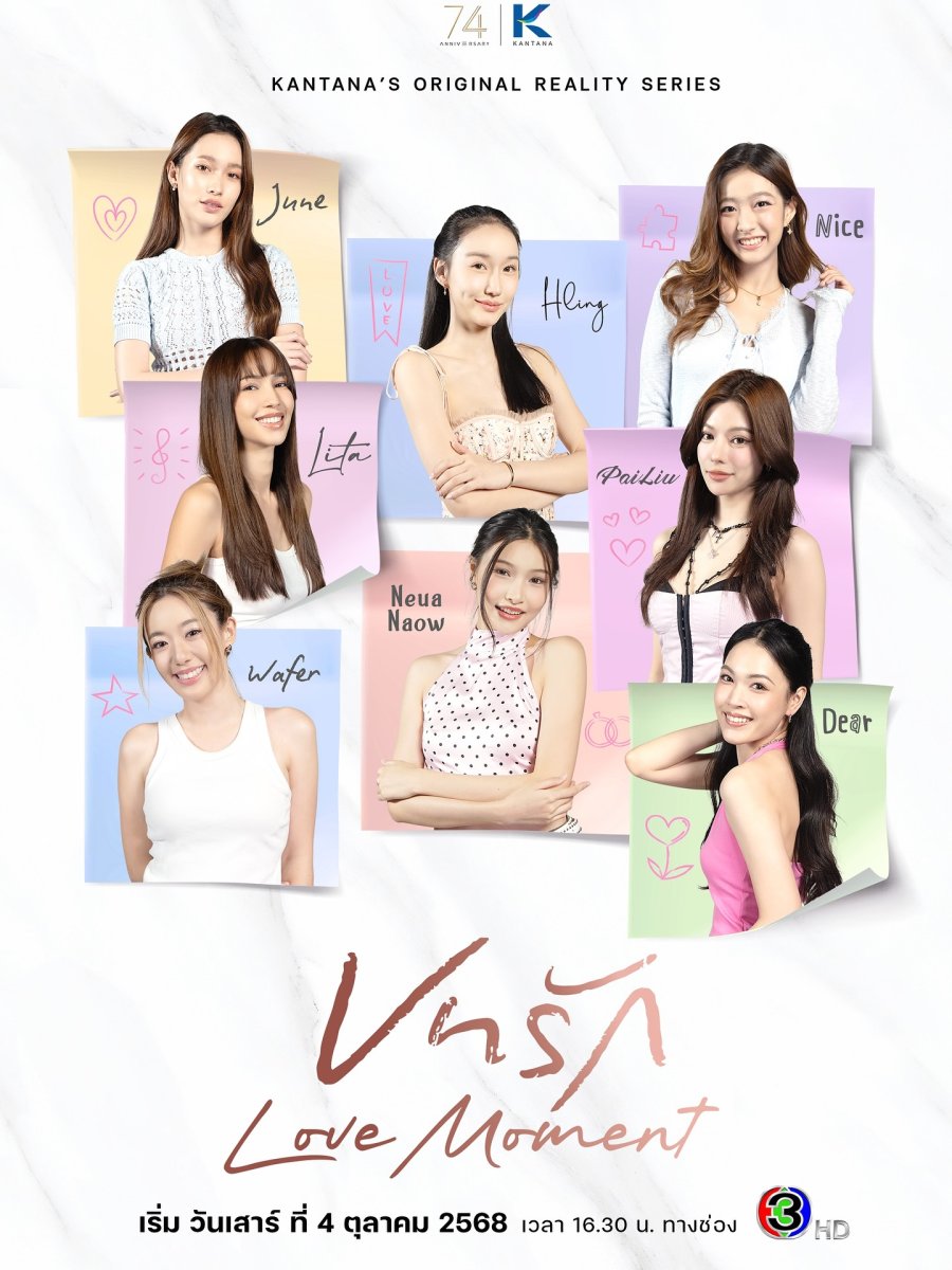Love Moment - seriesgl.com