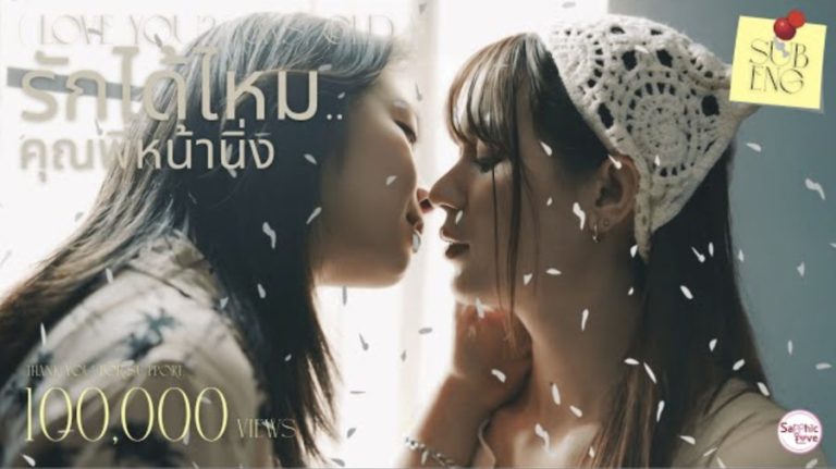 Love you ? , Ms. Cold - seriesgl.com