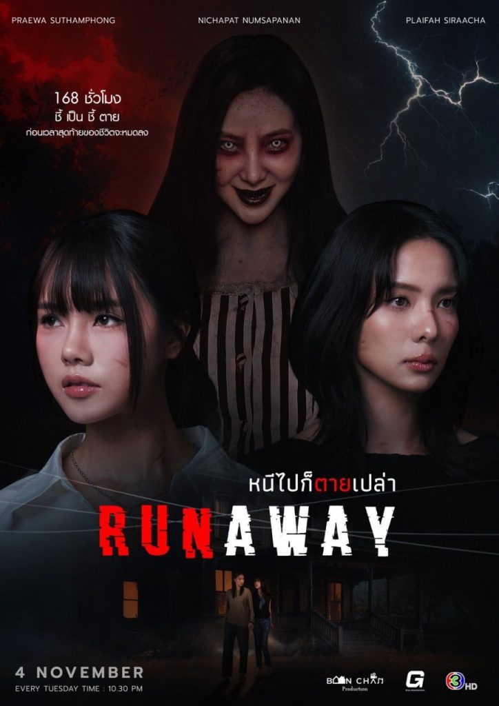 Runaway - seriesgl.com
