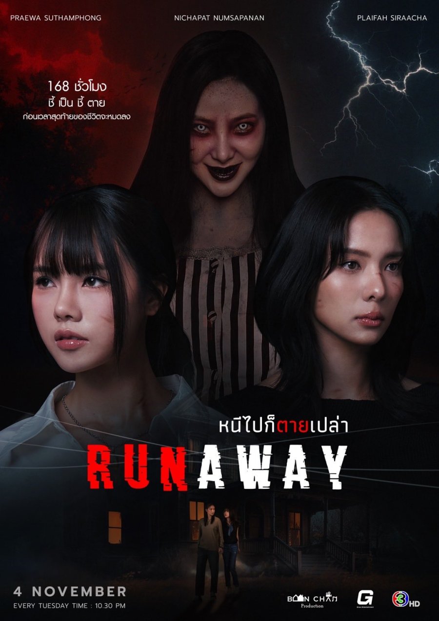 Runaway - seriesgl.com