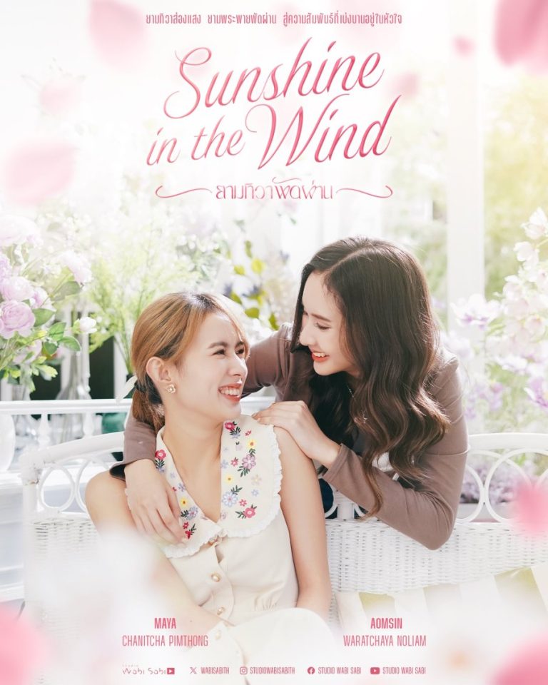 Sunshine in the Wind - seriesgl.com