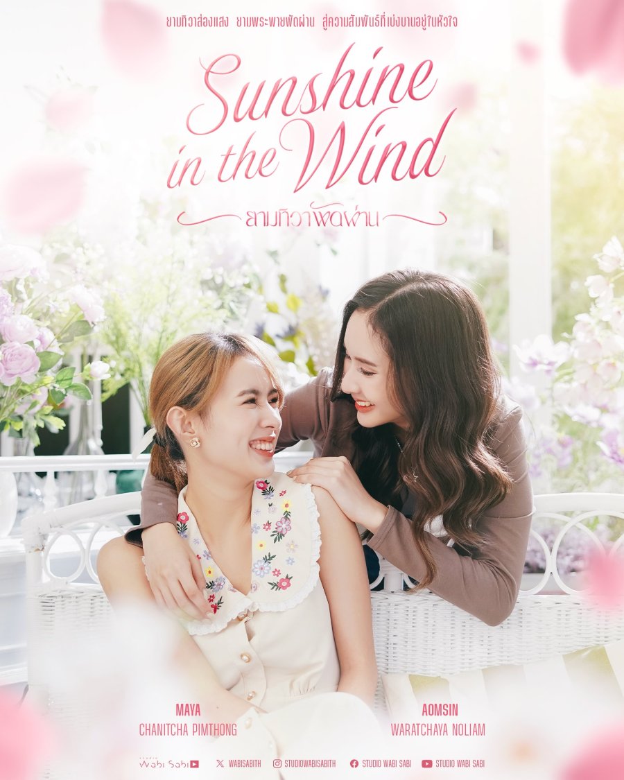 Sunshine in the Wind - seriesgl.com