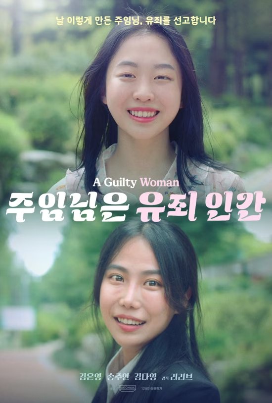 A Guilty Woman - seriesgl.com