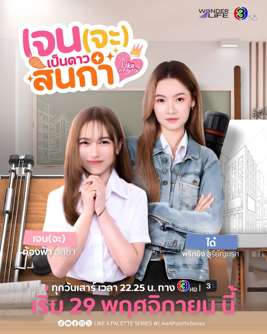 Like a Palette - seriesgl.com