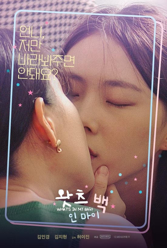 What's in My Bag? - seriesgl.com