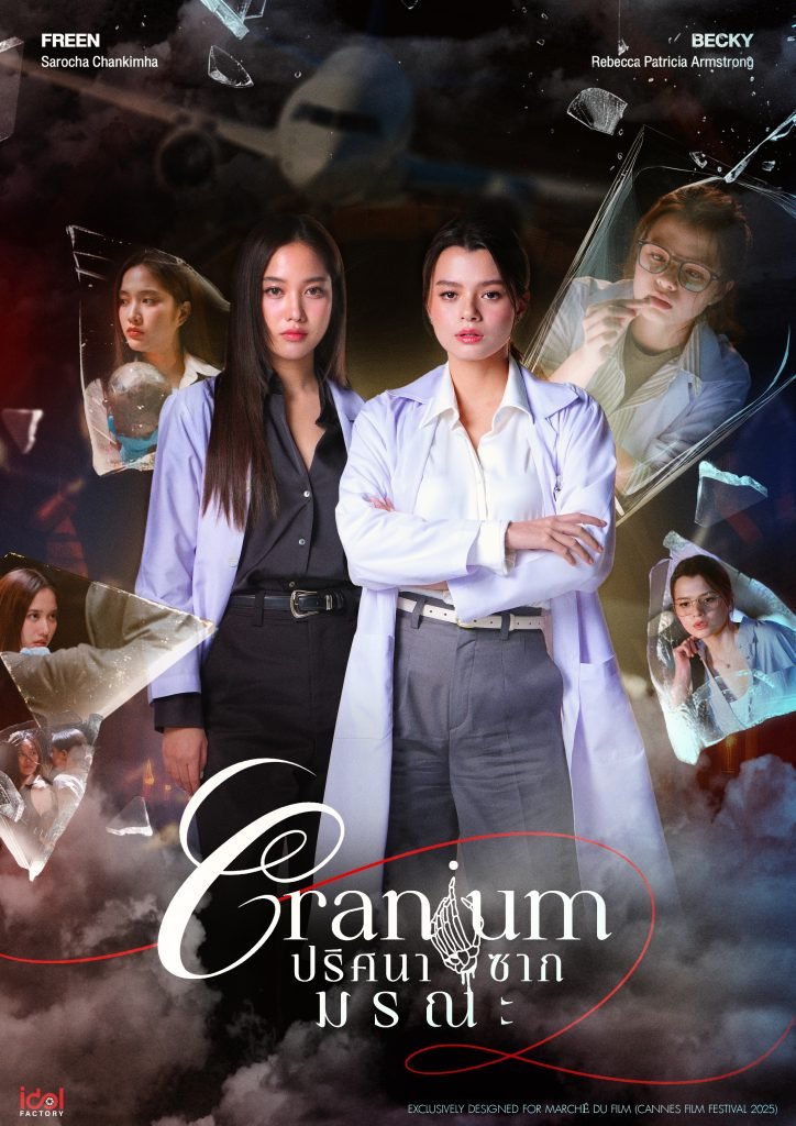 Cranium - seriesgl.com