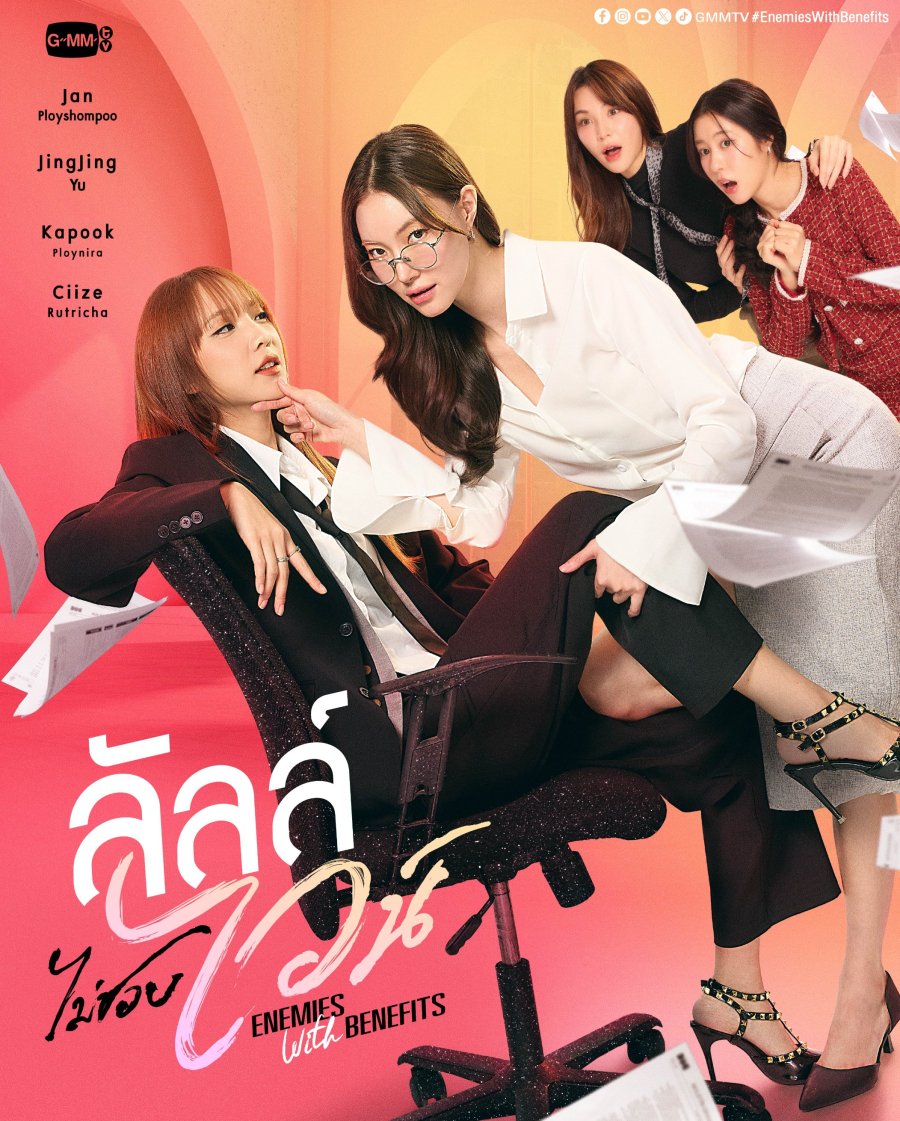 Enemies with Benefits - seriesgl.com