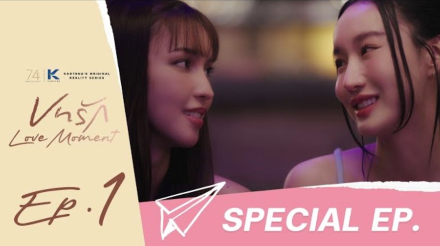 Love Moment Special - seriesgl.com