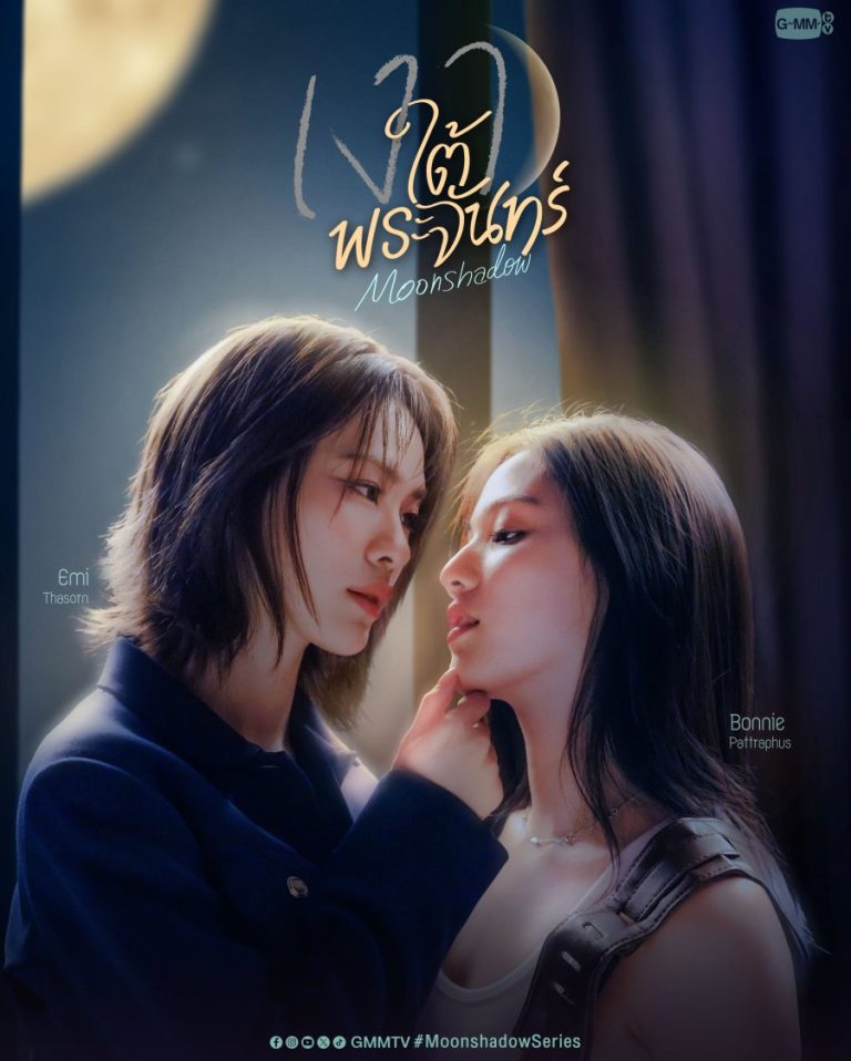 Moonshadow - seriesgl.com