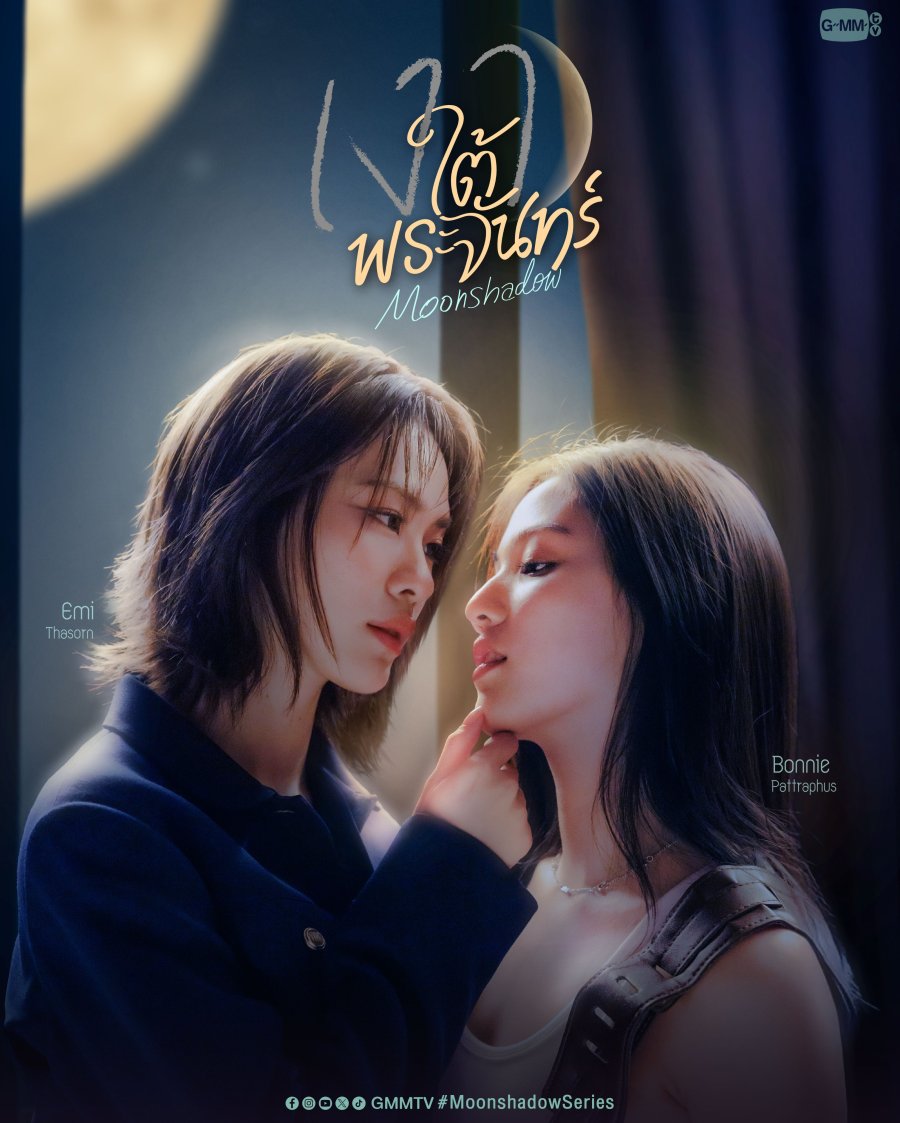 Moonshadow - seriesgl.com