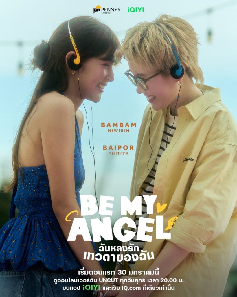 Be My Angel - seriesgl.com