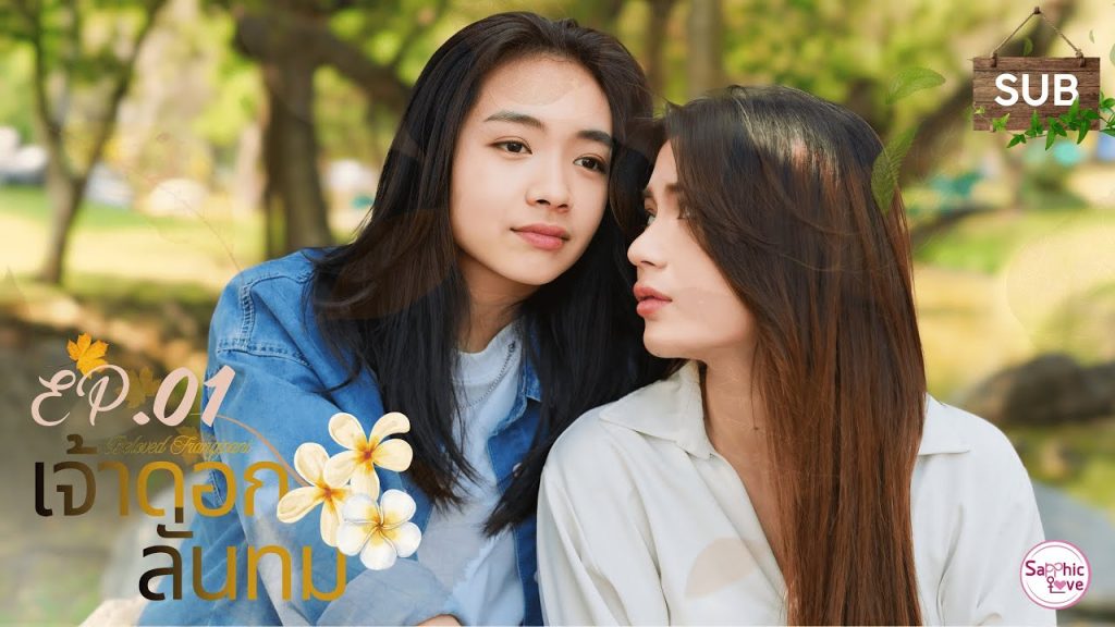 Beloved Frangipani - seriesgl.com