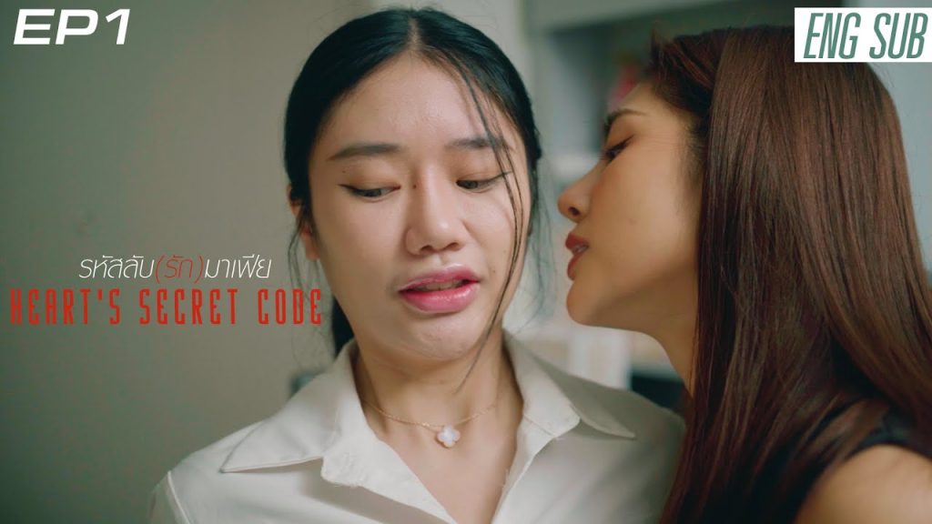 Heart's Secret Code - seriesgl.com
