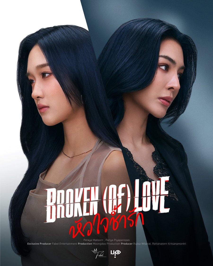 Broken of Love - seriesgl.com
