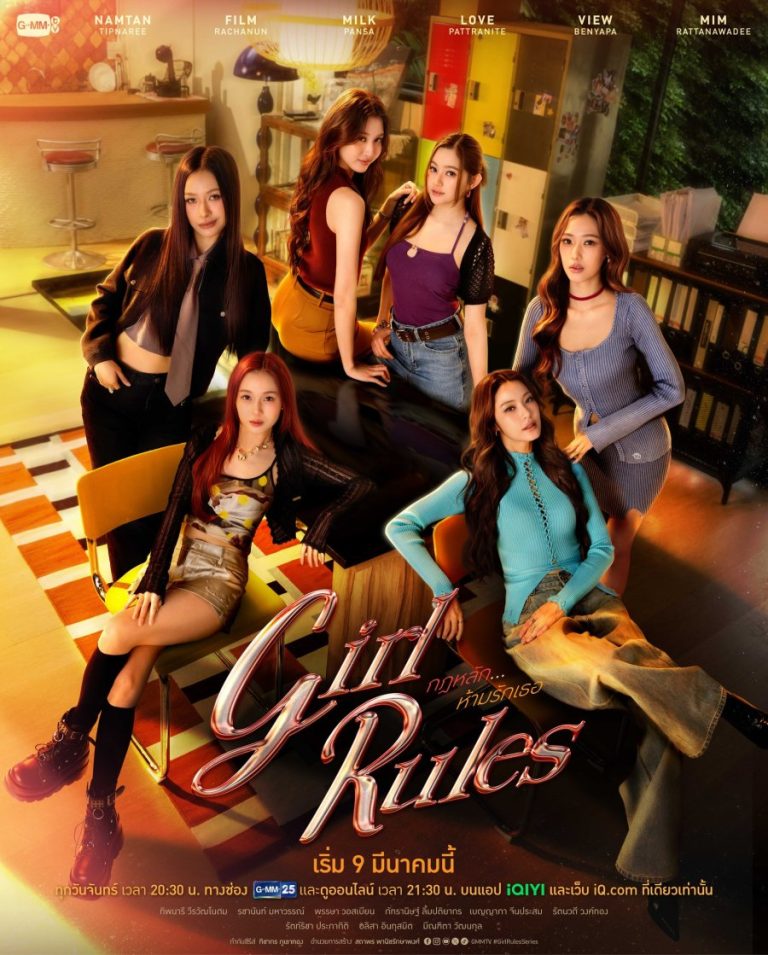 Girl Rules - seriesgl.com