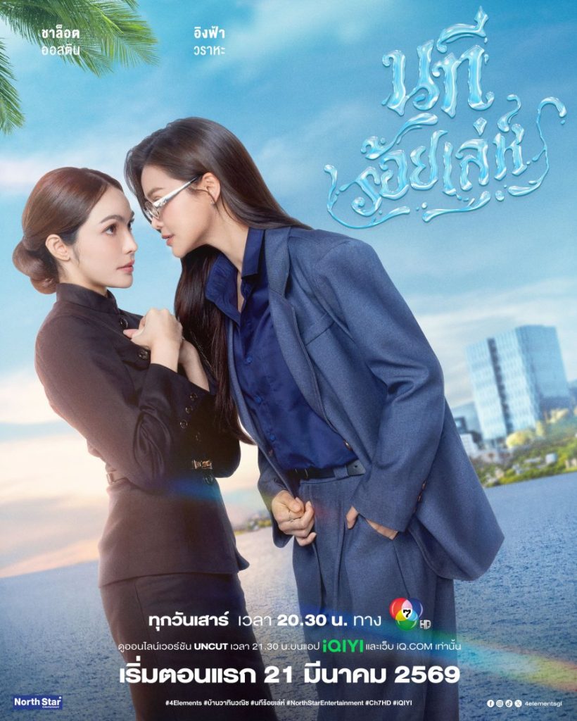 The Water - seriesgl.com